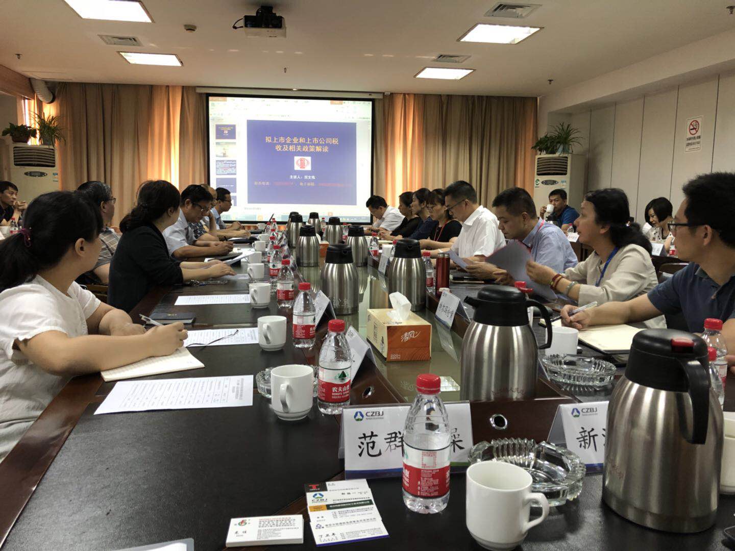 范群干燥設備有限公司參加上市(掛牌)后備企業稅收籌劃