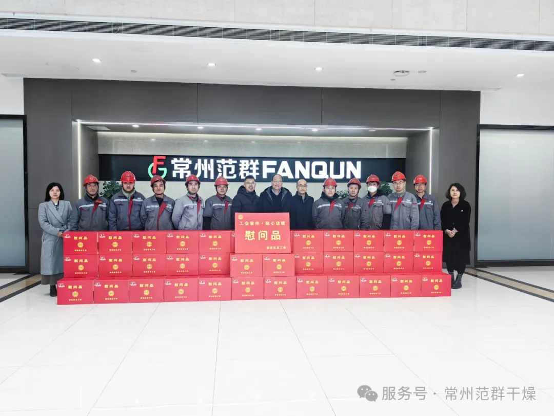 常州范群 | 新北區總工會領導情系職工，冬日送暖傳祝福